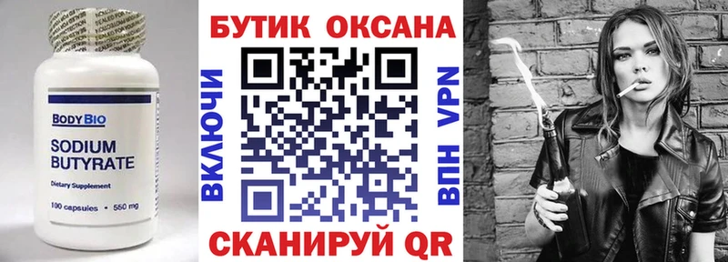 Бутират бутик kraken ТОР Петропавловск-Камчатский
