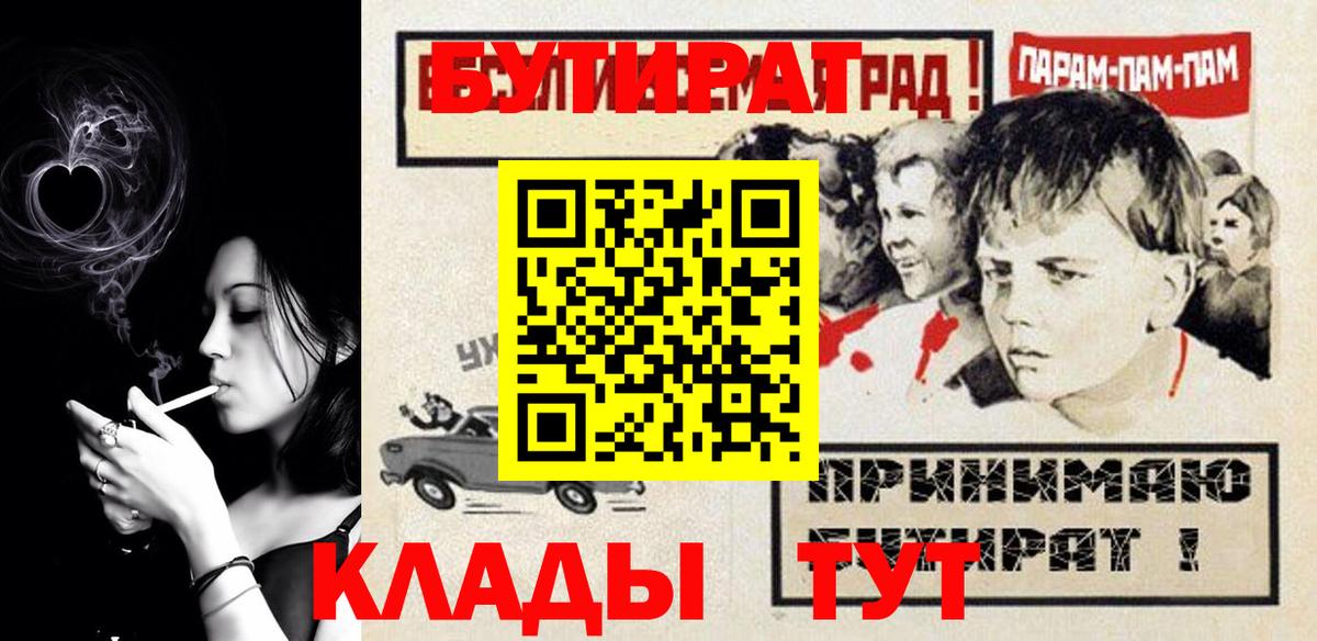 Бутират 1.4BDO Петропавловск-Камчатский
