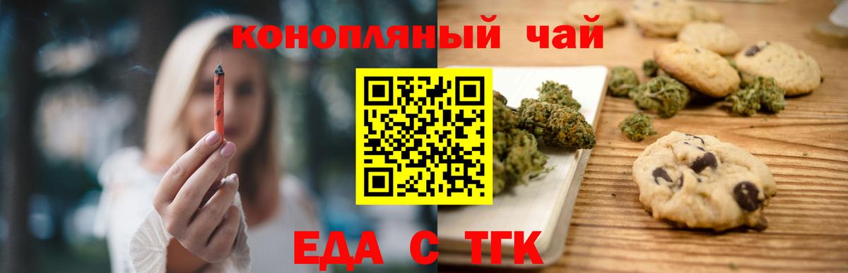 Печенье с ТГК марихуана Петропавловск-Камчатский