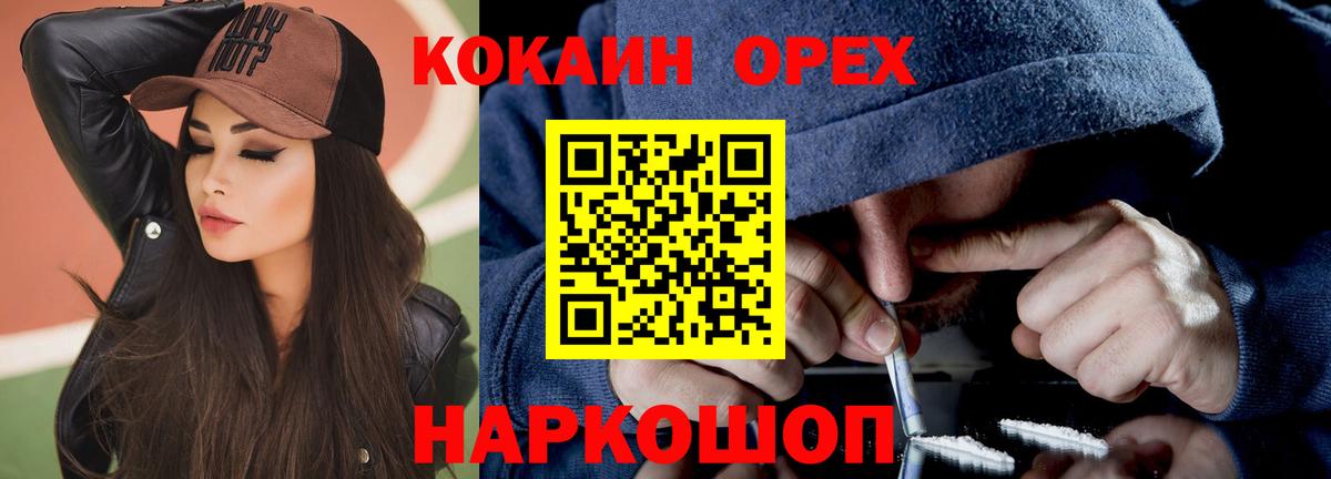 Кокаин Эквадор Петропавловск-Камчатский