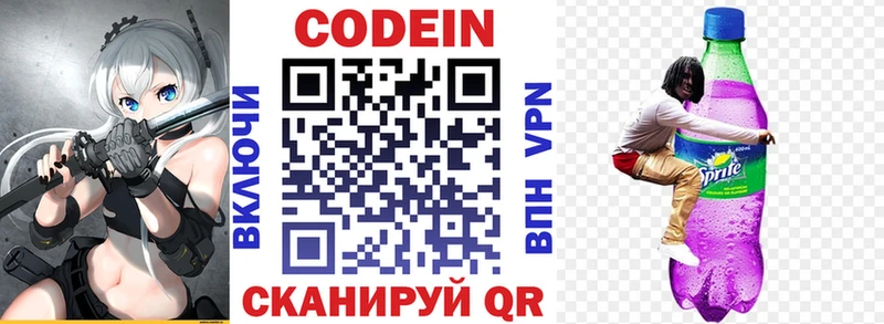Кодеиновый сироп Lean напиток Lean (лин) Петропавловск-Камчатский