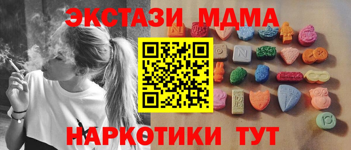 Петропавловск-Камчатский  ЭКСТАЗИ XTC  Вход с VPN  Экстази louis Vuitton 