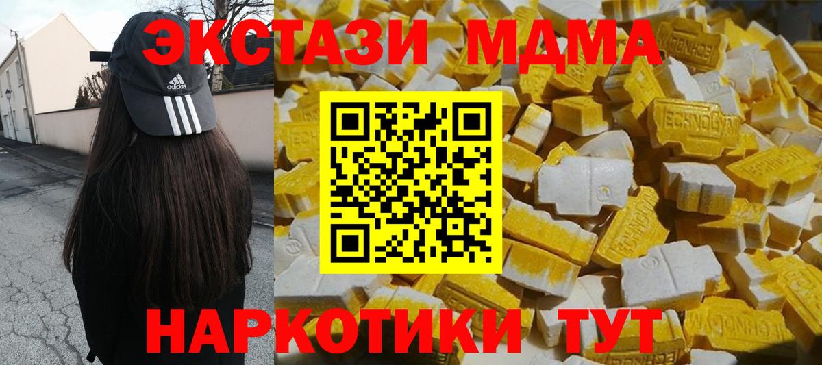 МДМА Molly Петропавловск-Камчатский