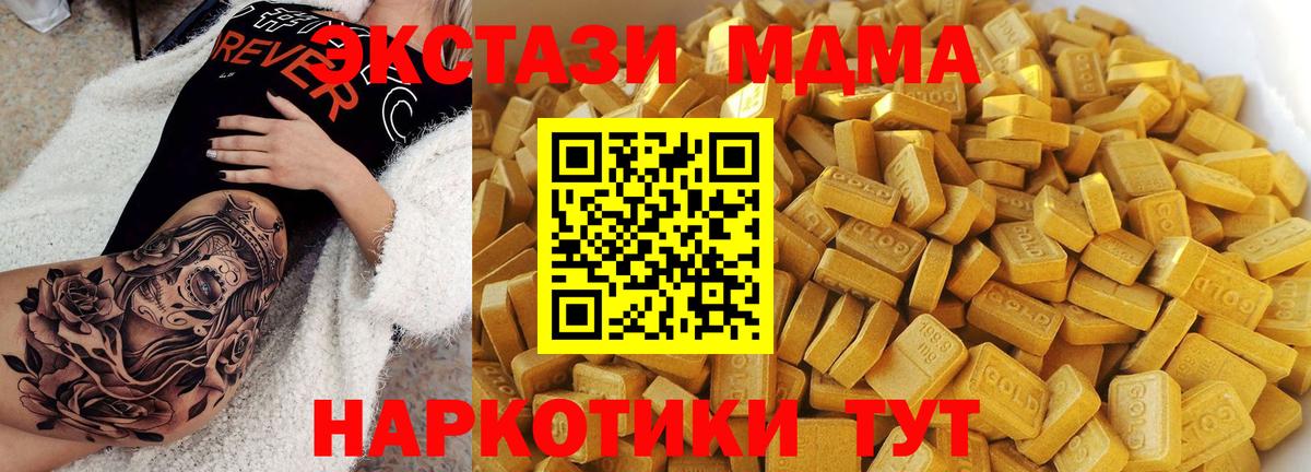 MDMA молли  Вход с VPN  Петропавловск-Камчатский  МДМА VHQ 