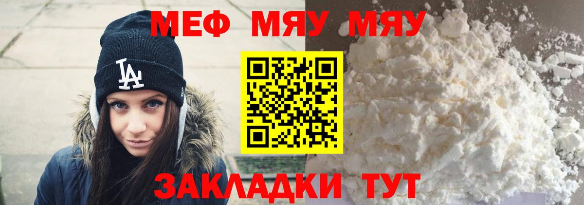 Мефедрон  МЯУ-МЯУ мяу мяу  Вход с VPN  Меф мука  Петропавловск-Камчатский  Мефедрон 