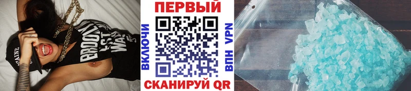 купить  цена  Петропавловск-Камчатский  Первитин кристалл 