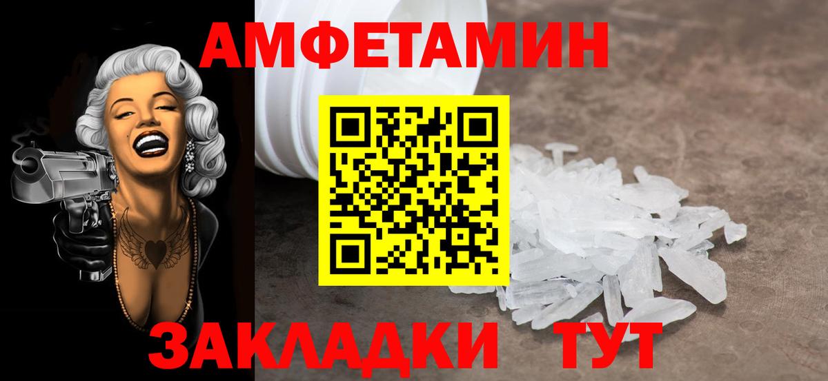 МЕТАМФЕТАМИН витя Петропавловск-Камчатский
