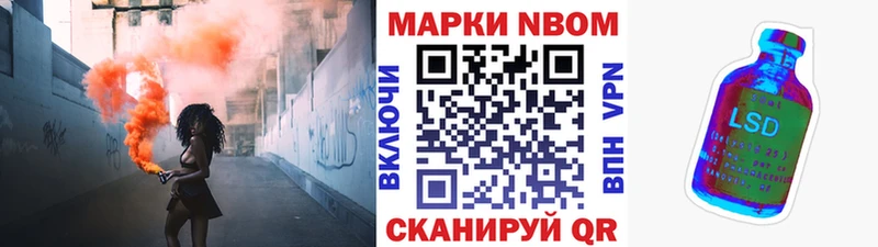 закладка  Петропавловск-Камчатский  Марки NBOMe 1500мкг 