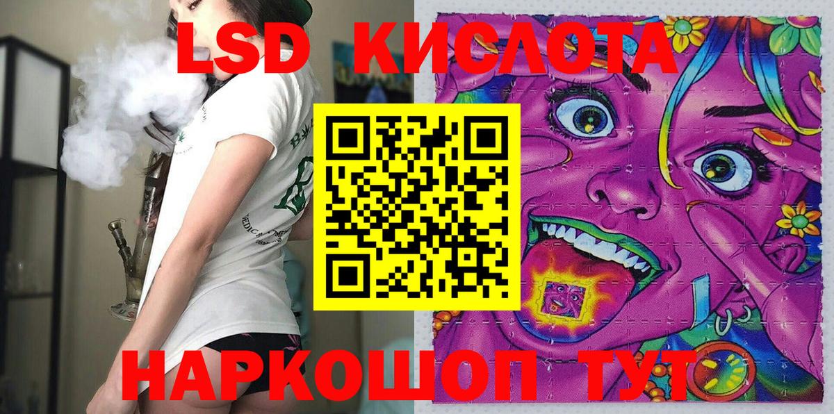 Наркотические марки 1,8мг  Вход с VPN  Петропавловск-Камчатский 