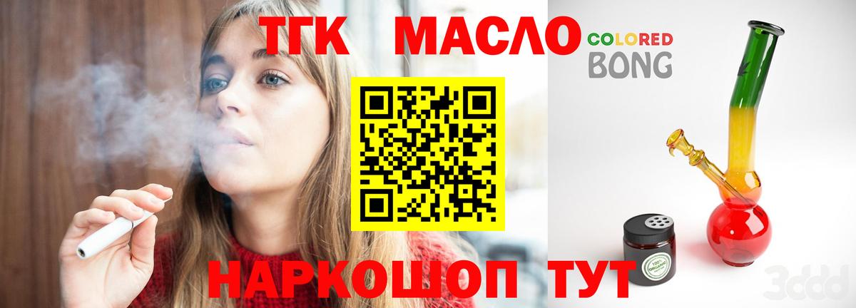 ТГК гашишное масло  Дистиллят ТГК Wax  Петропавловск-Камчатский  Вход с VPN 
